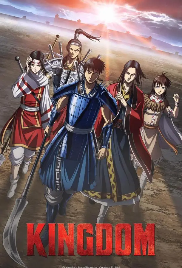 Королевство / Царство Смотреть аниме-сериал 2012 онлайн