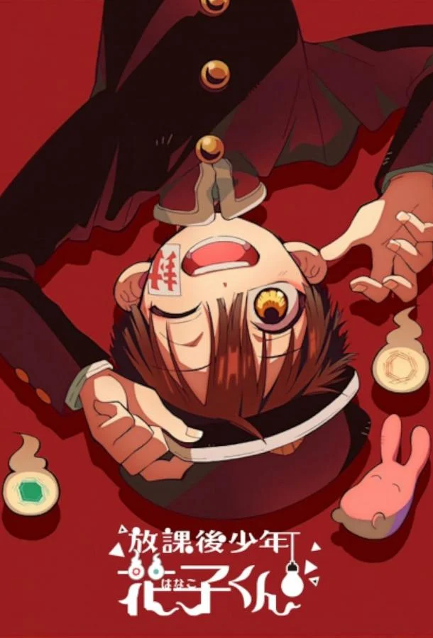 Ханако, призрак с внеклассными историями Смотреть аниме-сериал 2023 онлайн