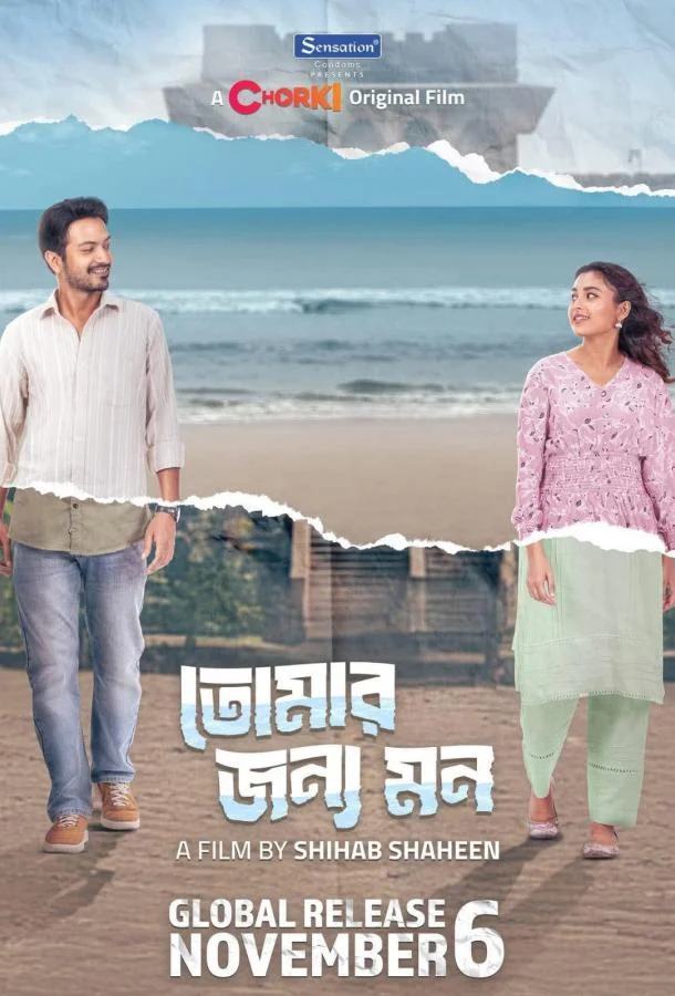 Погрязшие в сплетнях 2025 смотреть фильм онлайн